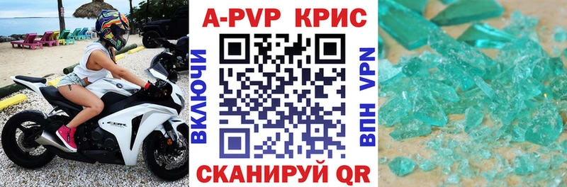 A-PVP СК КРИС  Пестово 