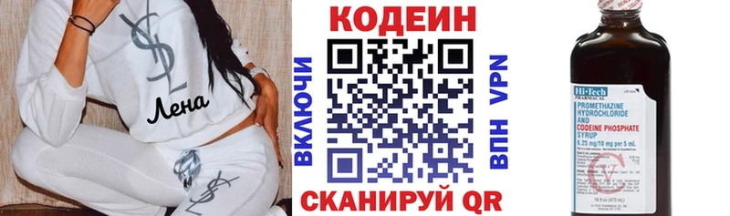 Кодеиновый сироп Lean Purple Drank  купить наркотик  кракен ССЫЛКА  Пестово 