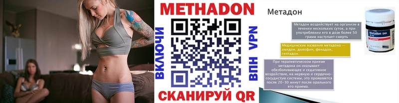 кракен ссылки  Пестово  Метадон кристалл  купить  цена 